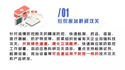 关于疫情防控期间进一步为科技企业提供便利化服务的通知