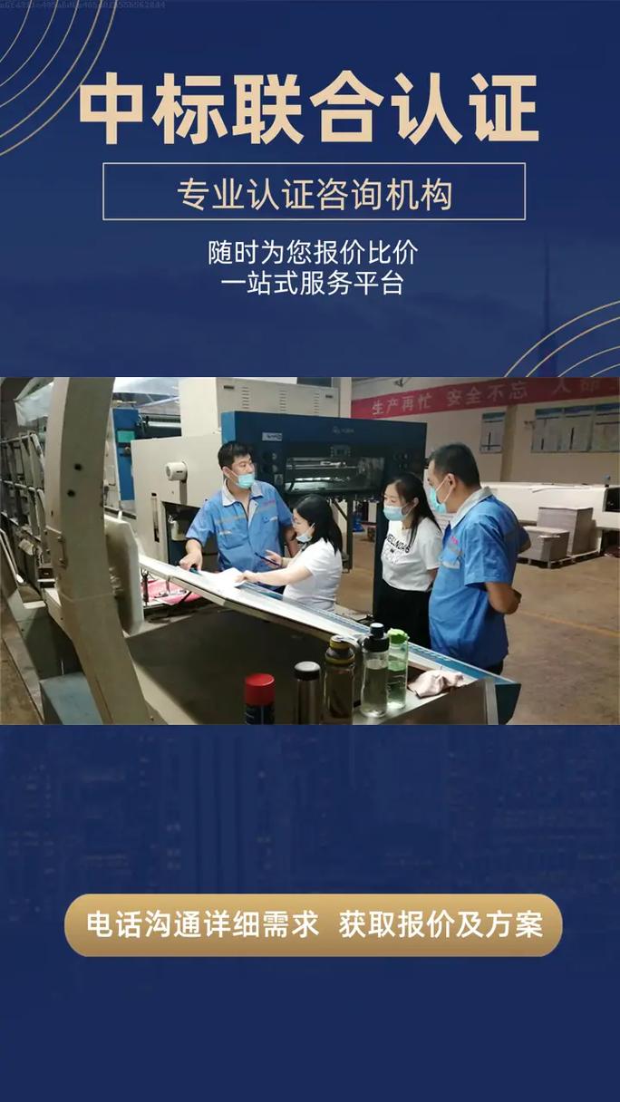 张家口信息技术服务认证咨询热线,诚信管理体系认证:诚信管理体