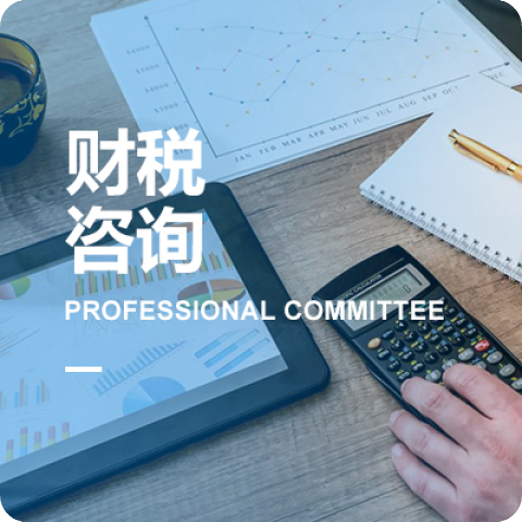 关于我们_专业委员会