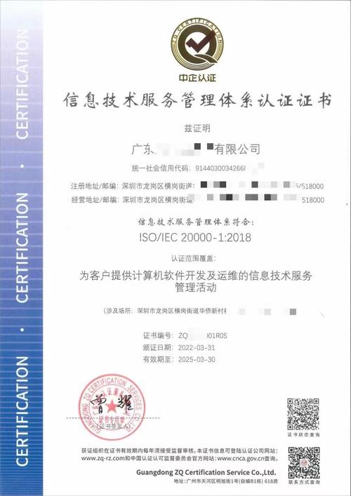 标准广州iso20000信息技术服务管理体系咨询服务方式提供iso认证咨询